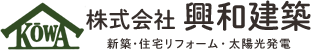 株式会社　興和建築